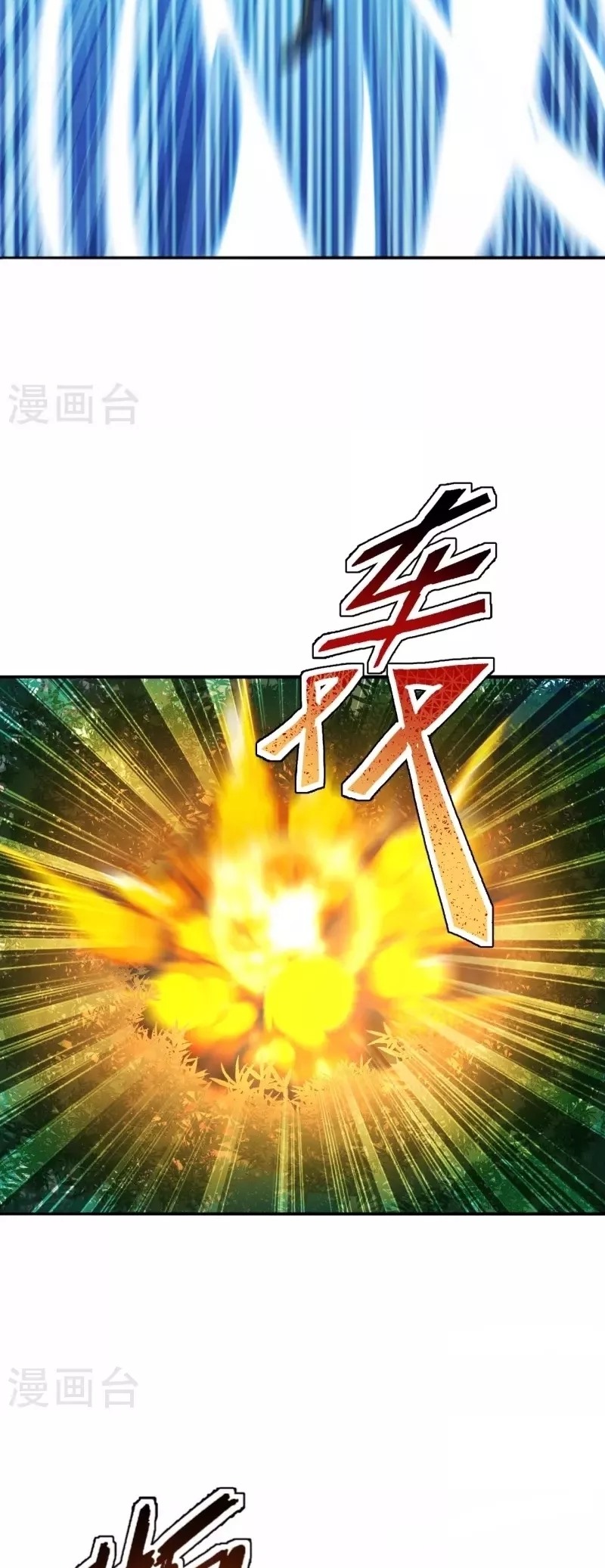 Xianwu Dizun Chapter 195 Gambar 9